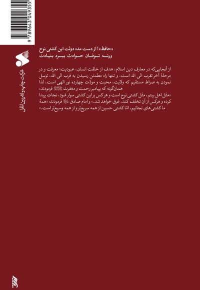 از سنگ ناله خیزد